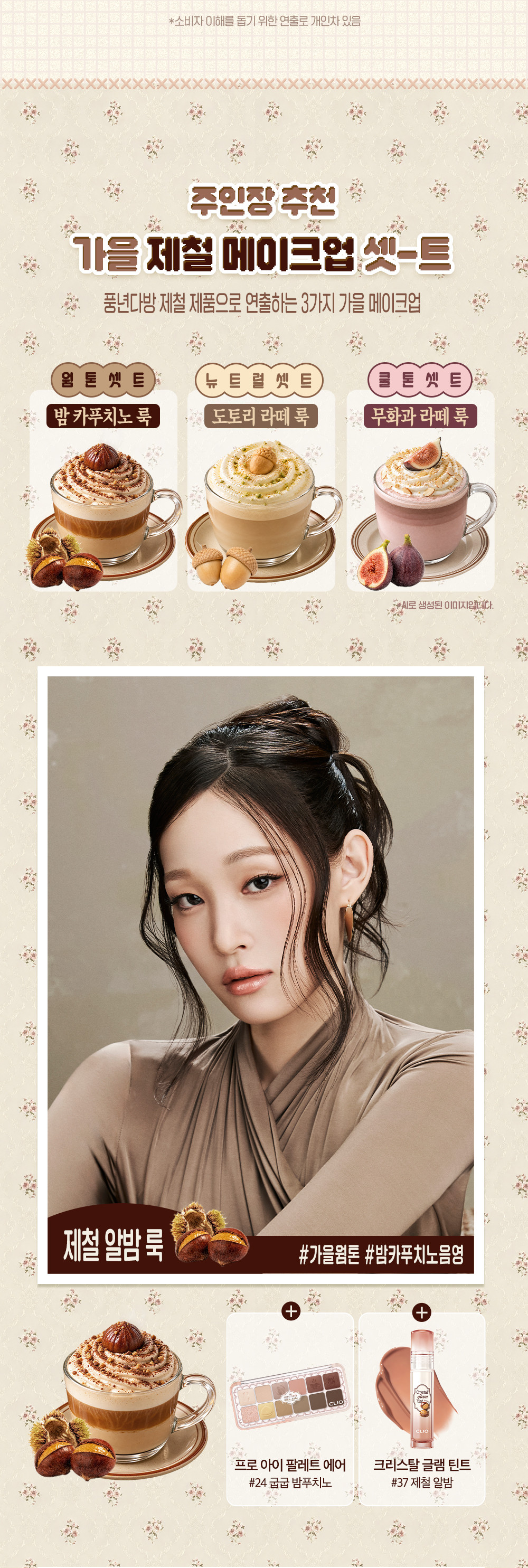 最新🌰24 秋日烤粟 🔮𝑯𝒂𝒓𝒓𝒚 𝑷𝒐𝒕𝒕𝒆𝒓 & Disney & 🤠Toy Story系列~🏆GlowPick No.1 ~ CLIO Pro Eye Palette Air 新款12色眼影盤(#01-23) - 多色調選擇