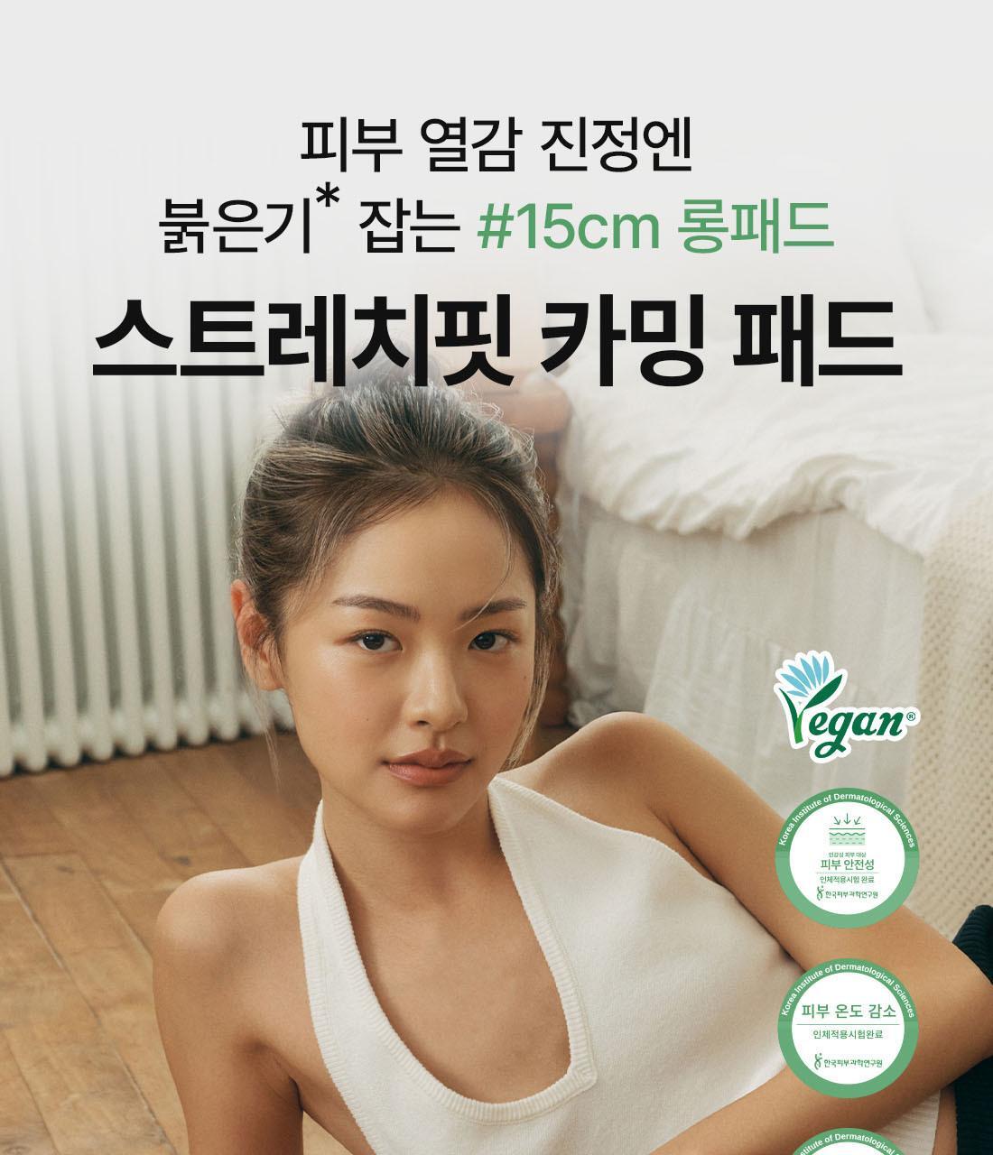 韓國 Dr Althea StretchFit Calming Pad 舒緩保濕拉伸式濕敷棉片 - 1盒50片裝