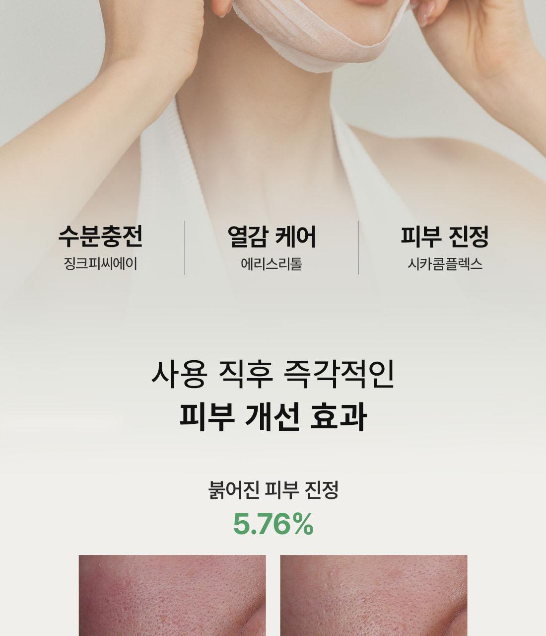 韓國 Dr Althea StretchFit Calming Pad 舒緩保濕拉伸式濕敷棉片 - 1盒50片裝