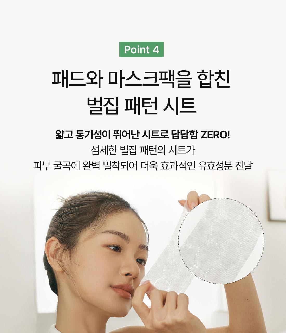韓國 Dr Althea StretchFit Calming Pad 舒緩保濕拉伸式濕敷棉片 - 1盒50片裝