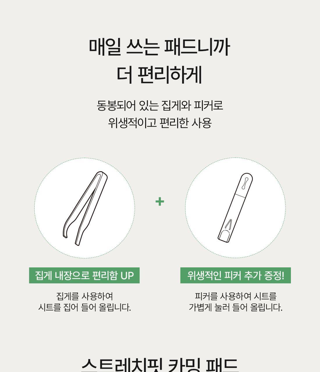 韓國 Dr Althea StretchFit Calming Pad 舒緩保濕拉伸式濕敷棉片 - 1盒50片裝