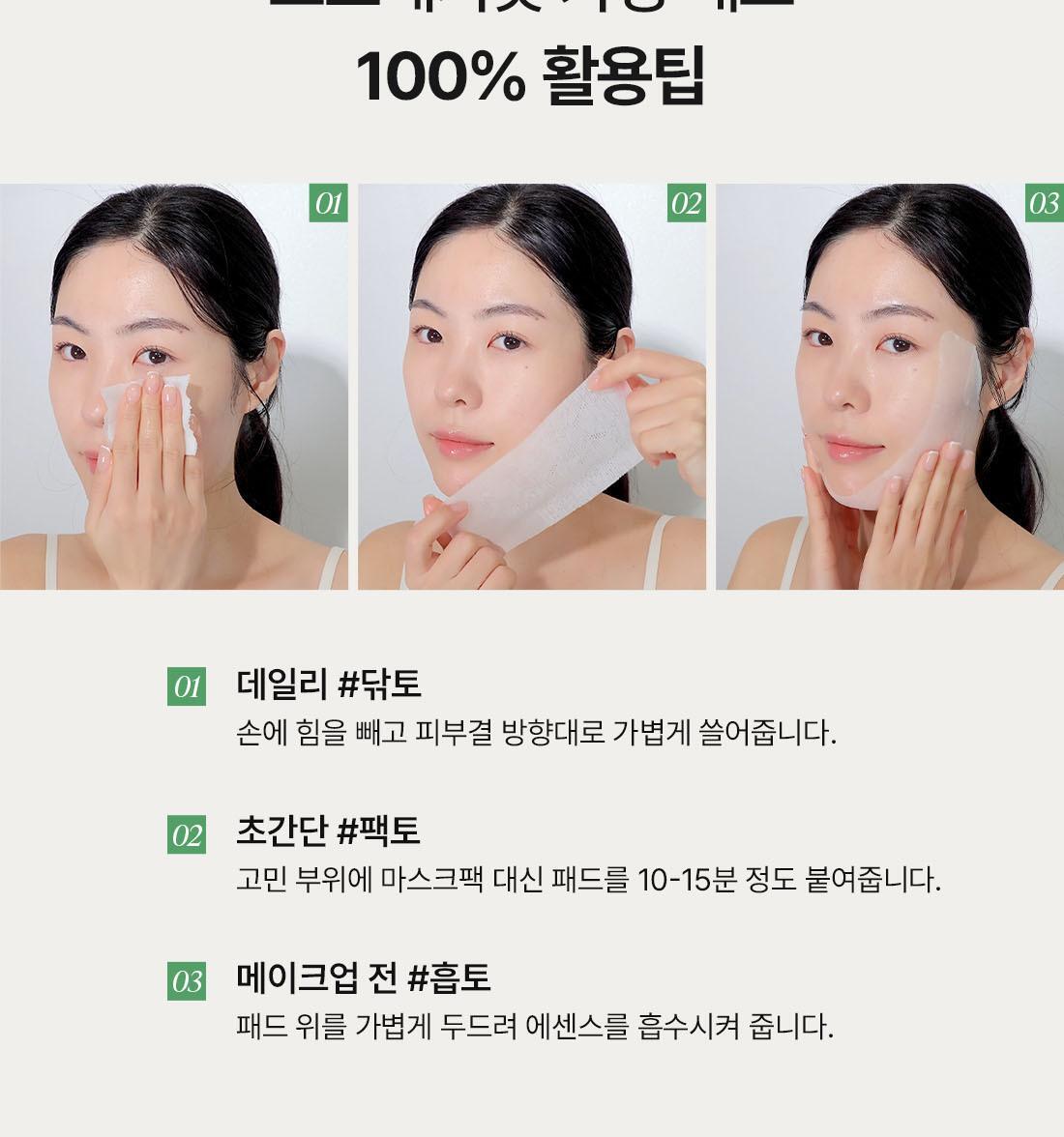 韓國 Dr Althea StretchFit Calming Pad 舒緩保濕拉伸式濕敷棉片 - 1盒50片裝