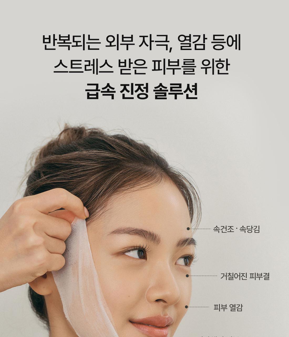 韓國 Dr Althea StretchFit Calming Pad 舒緩保濕拉伸式濕敷棉片 - 1盒50片裝