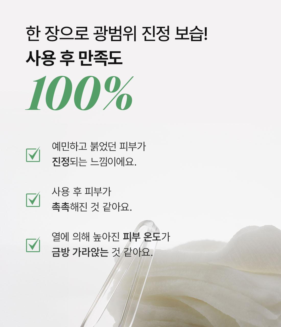 韓國 Dr Althea StretchFit Calming Pad 舒緩保濕拉伸式濕敷棉片 - 1盒50片裝