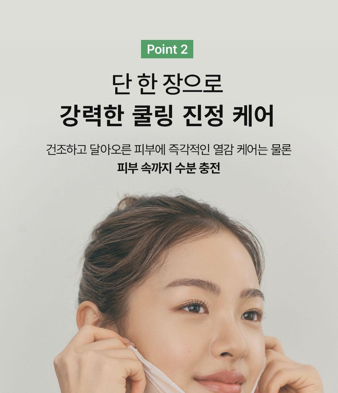 韓國 Dr Althea StretchFit Calming Pad 舒緩保濕拉伸式濕敷棉片 - 1盒50片裝