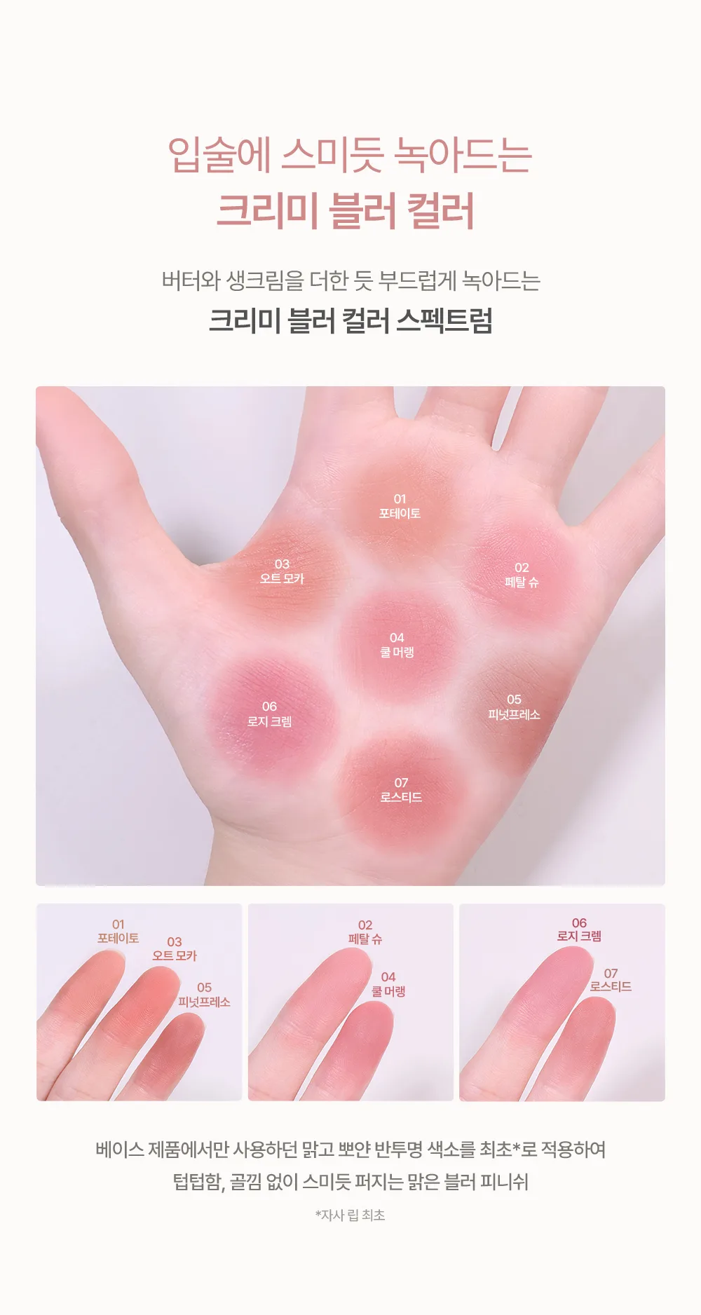 韓國 espoir Mashed Blur Balm Stick 柔和絲滑柔焦霧面唇膏(#01-07) - 7色選擇