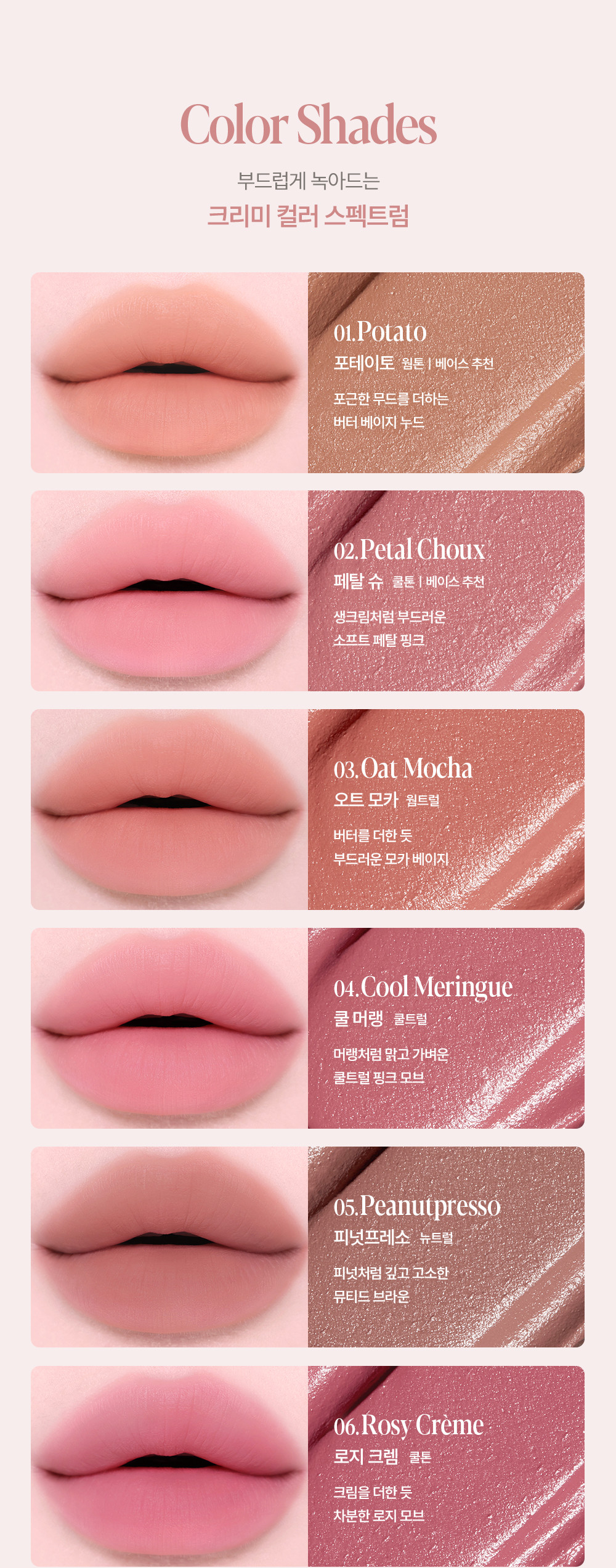 韓國 espoir Mashed Blur Balm Stick 柔和絲滑柔焦霧面唇膏(#01-07) - 7色選擇