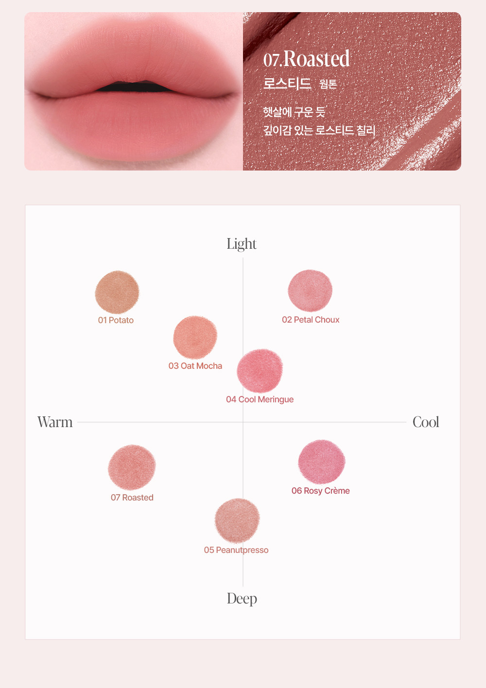 韓國 espoir Mashed Blur Balm Stick 柔和絲滑柔焦霧面唇膏(#01-07) - 7色選擇