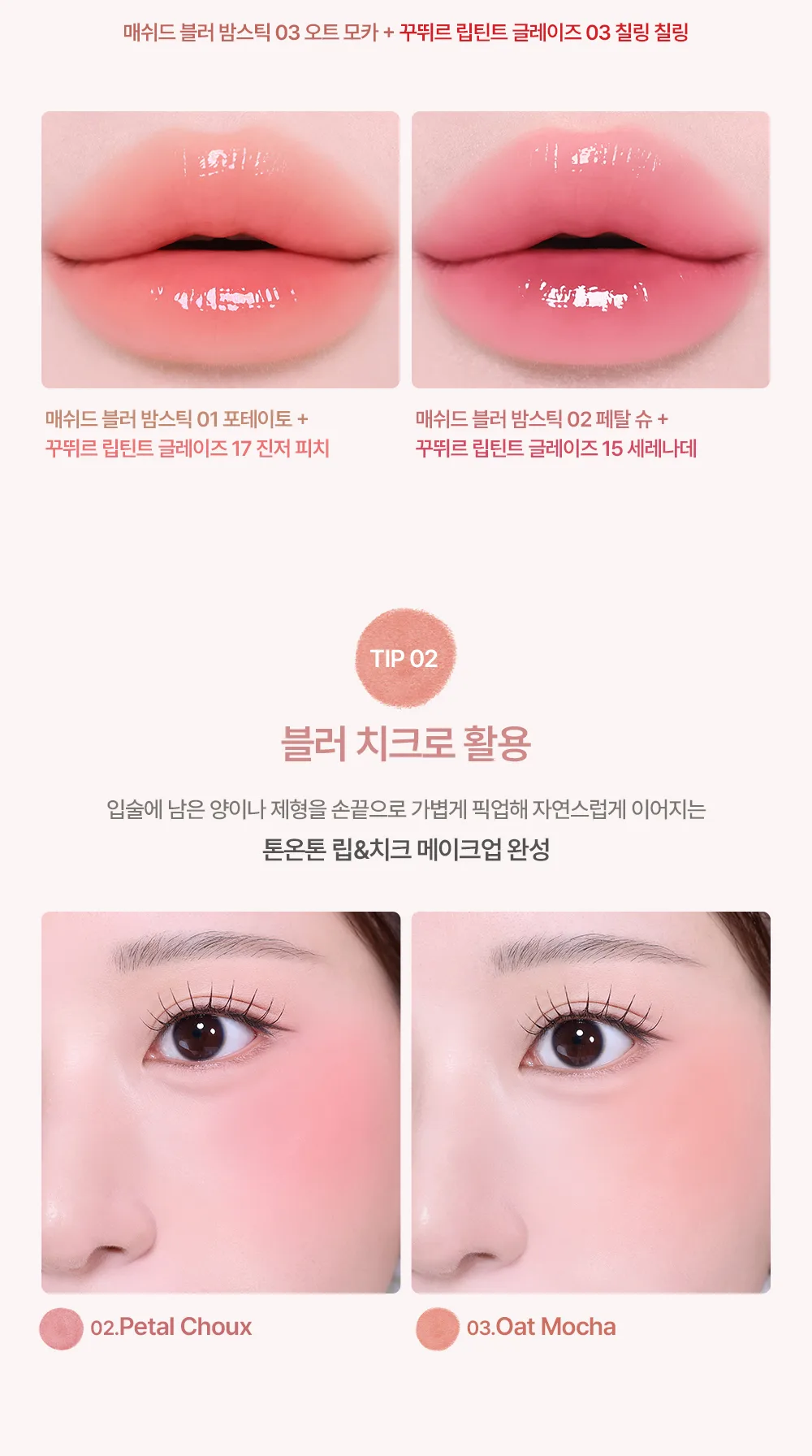 韓國 espoir Mashed Blur Balm Stick 柔和絲滑柔焦霧面唇膏(#01-07) - 7色選擇