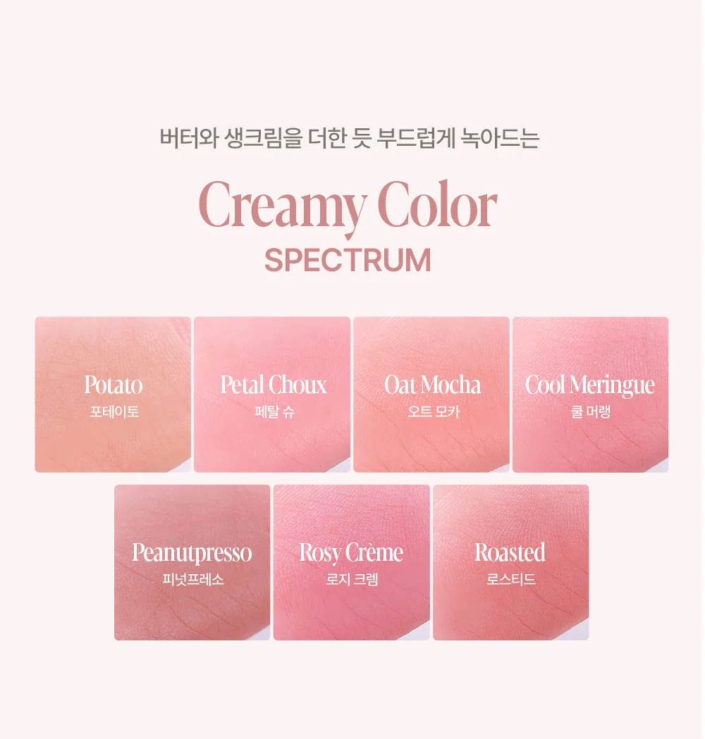 韓國 espoir Mashed Blur Balm Stick 柔和絲滑柔焦霧面唇膏(#01-07) - 7色選擇