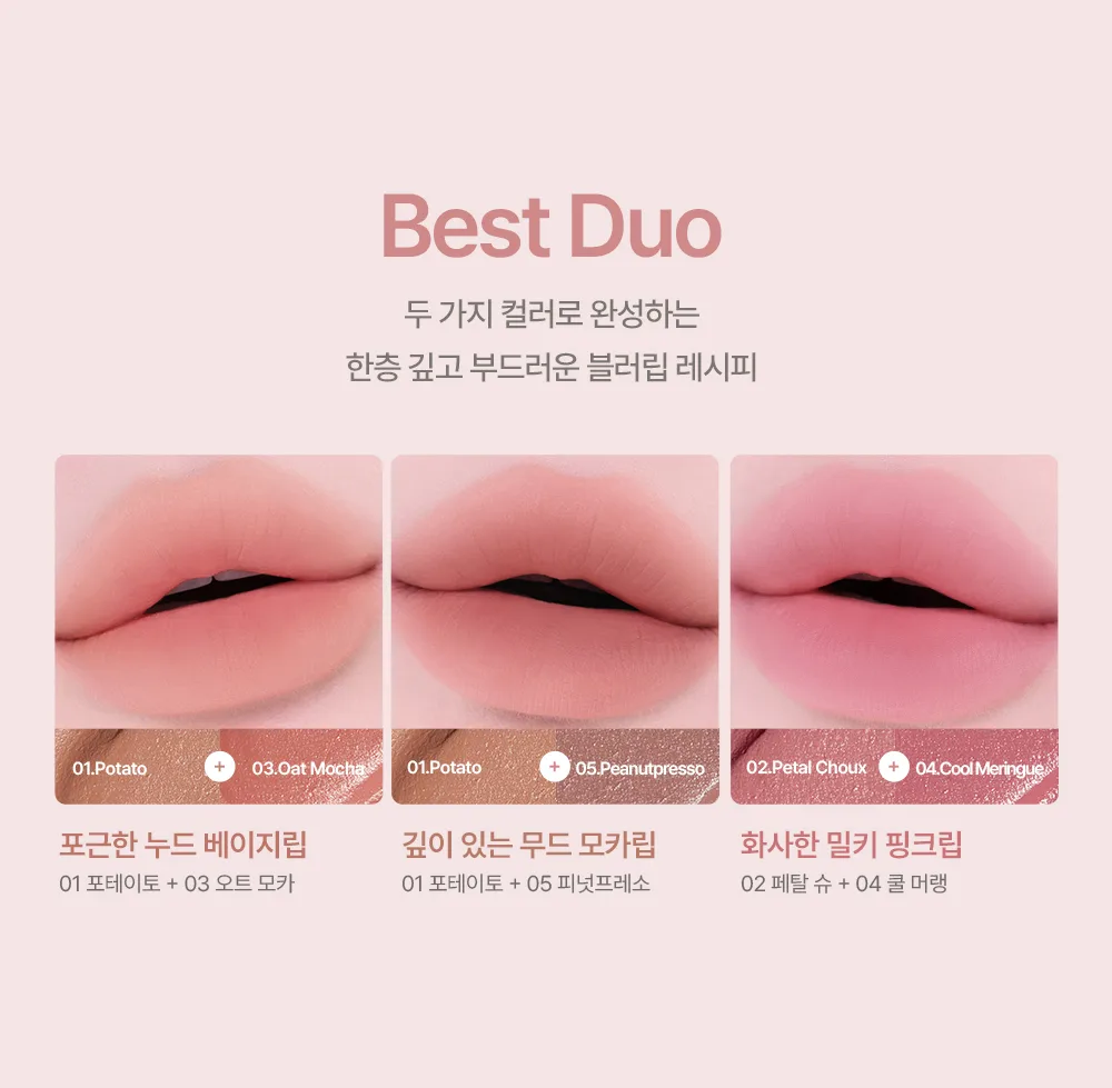 韓國 espoir Mashed Blur Balm Stick 柔和絲滑柔焦霧面唇膏(#01-07) - 7色選擇