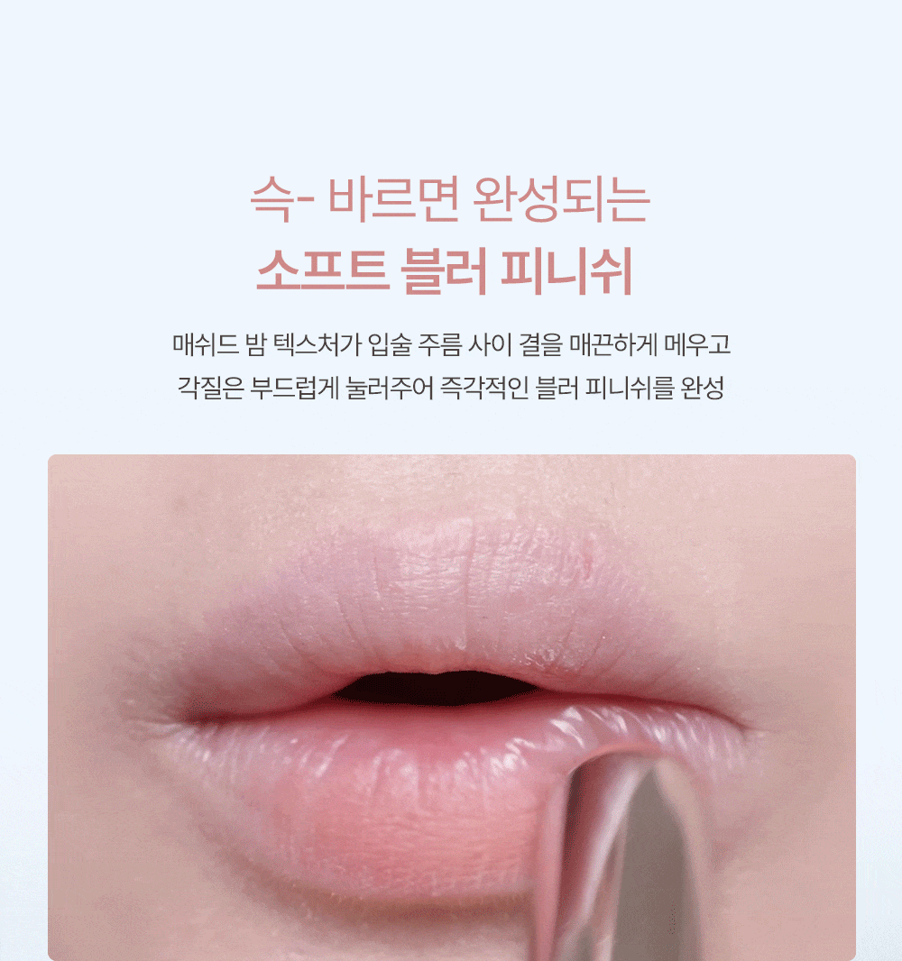 韓國 espoir Mashed Blur Balm Stick 柔和絲滑柔焦霧面唇膏(#01-07) - 7色選擇
