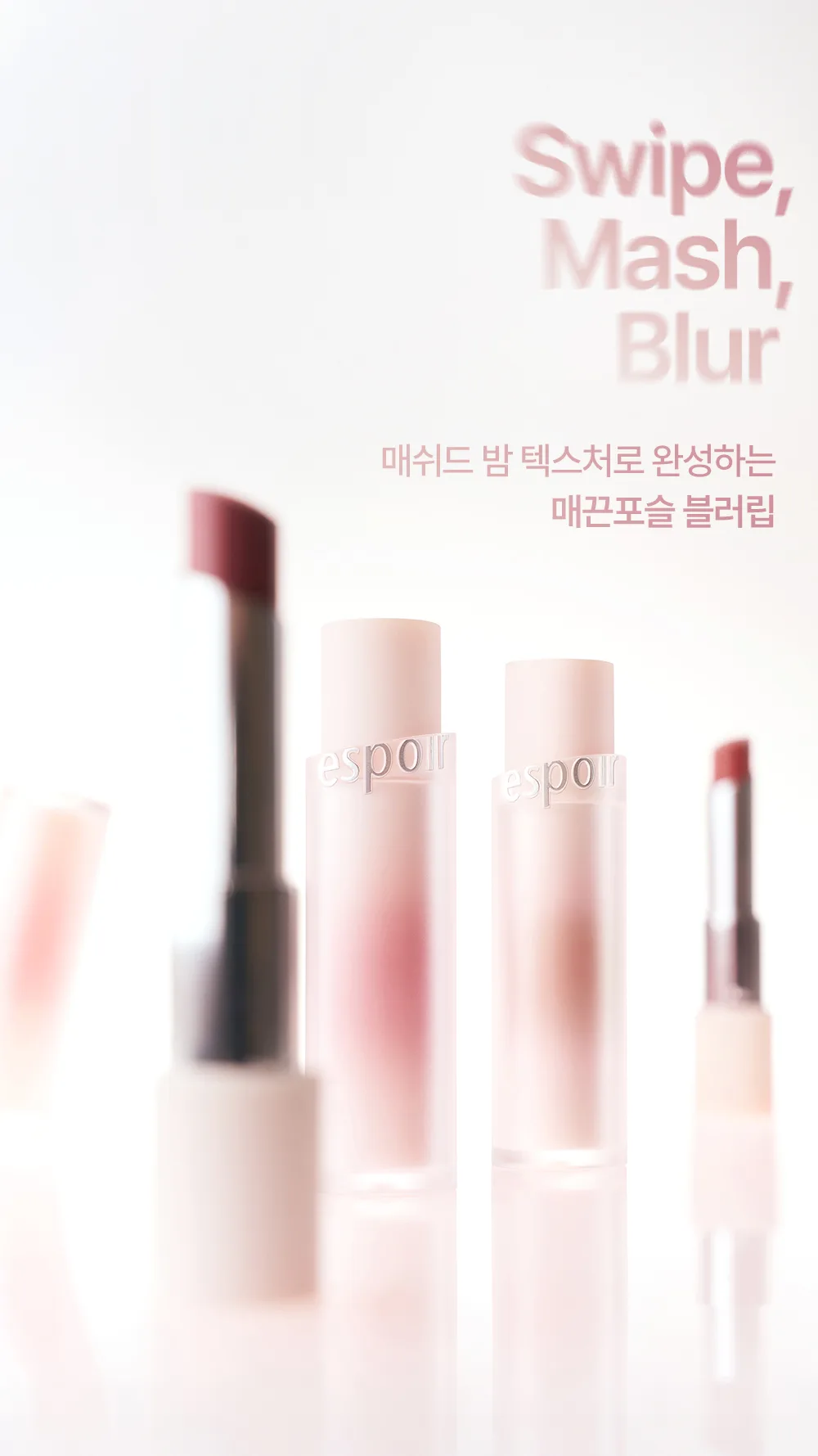 韓國 espoir Mashed Blur Balm Stick 柔和絲滑柔焦霧面唇膏(#01-07) - 7色選擇