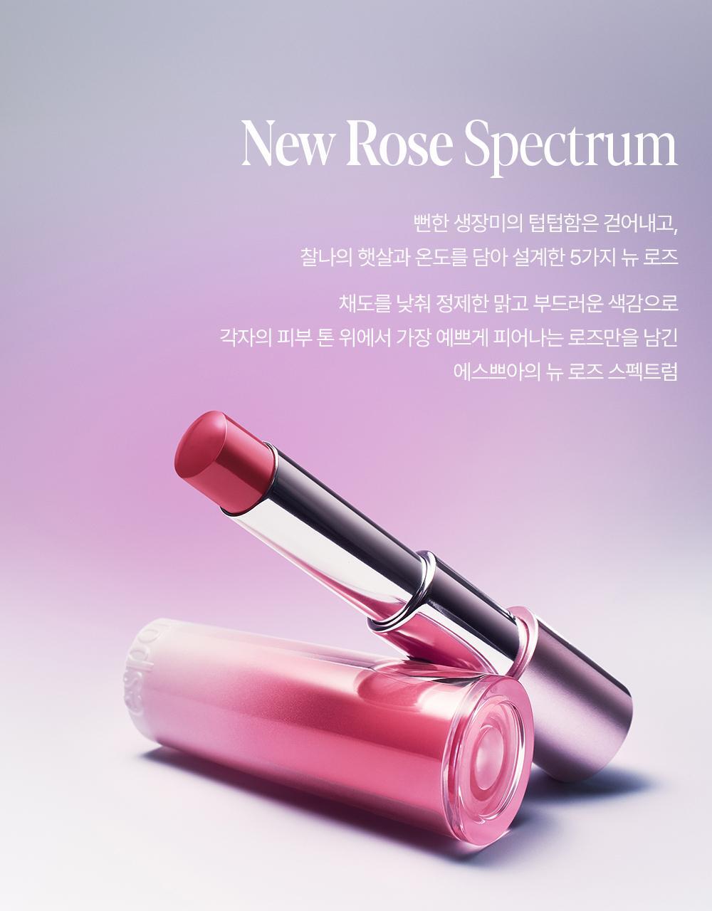 新色New Rose系列🌹~上咀超順滑🥰 🏆GlowPick No.1 水亮唇膏~韓國espoir X Winter Nowear Lipstick Balming Glow 水光潤澤純素唇膏(#01-25) - 多色選擇
