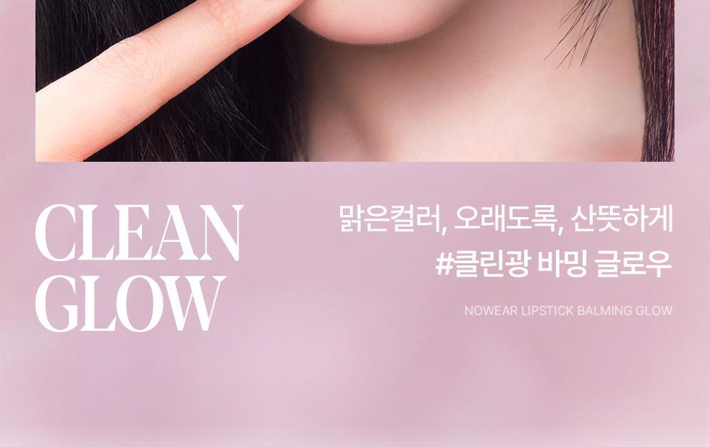 新色New Rose系列🌹~上咀超順滑🥰 🏆GlowPick No.1 水亮唇膏~韓國espoir X Winter Nowear Lipstick Balming Glow 水光潤澤純素唇膏(#01-25) - 多色選擇