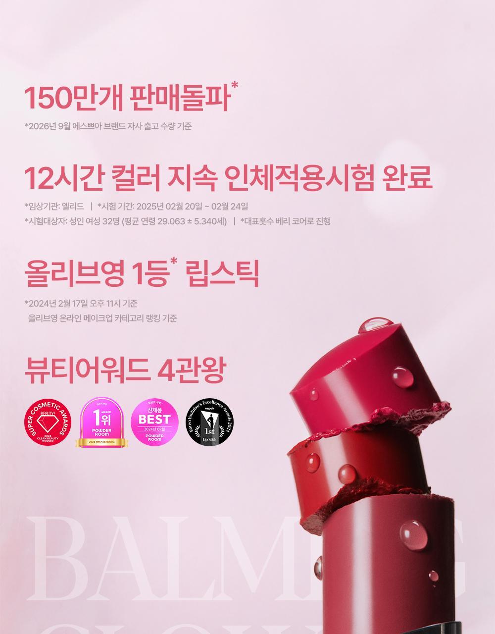 新色New Rose系列🌹~上咀超順滑🥰 🏆GlowPick No.1 水亮唇膏~韓國espoir X Winter Nowear Lipstick Balming Glow 水光潤澤純素唇膏(#01-25) - 多色選擇