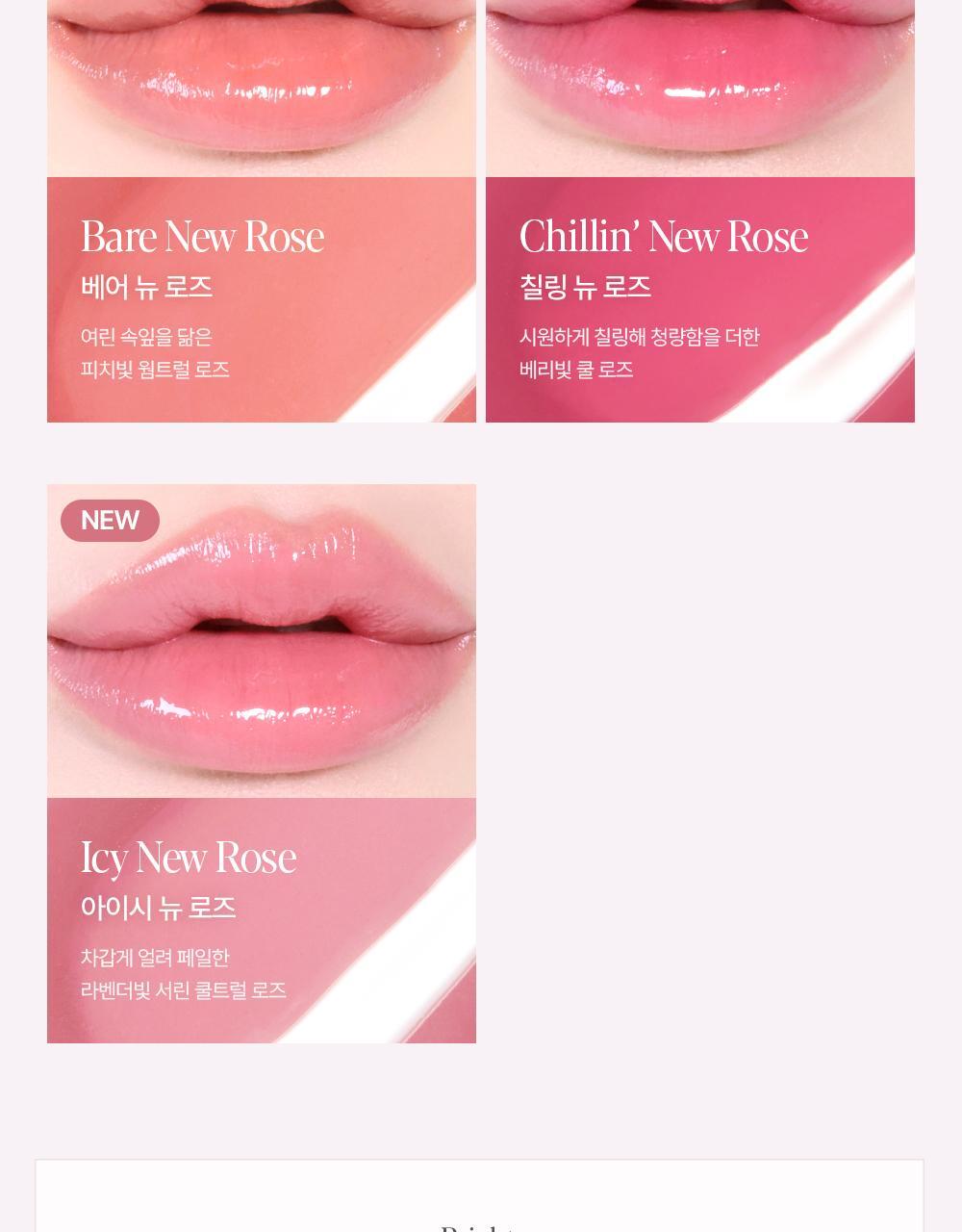 新色New Rose系列🌹~上咀超順滑🥰 🏆GlowPick No.1 水亮唇膏~espoir X Winter Nowear Lipstick Balming Glow 水光潤澤純素唇膏(#01-25) - 多色選擇