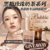 Giveaway 留言送你珍奶眼影 NEW dasique黑糖珍奶系列 香甜秋冬氛圍感妝容 dasique 黑糖珍珠奶茶系列 香甜秋冬氛圍感妝容 Bubble Milk Tea 可濃可淡 珍珠奶茶盤 GIVEAWAY 留言送你珍奶眼影盤 Oh!myGLOW 版權所有不得轉載 © All right reserved by Oh!myGLOW