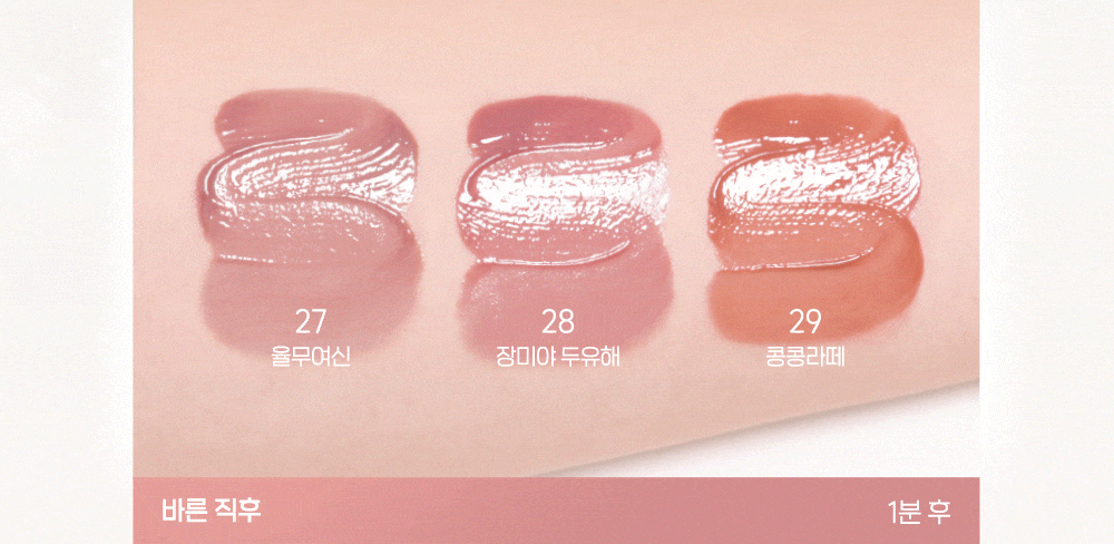 新色入! 升級版~GlowPick🏆 韓國Peripera Mood Glowy Tint 冰糖玻璃感水光唇釉 (#-1 #-2, #01-30) - 32色選擇