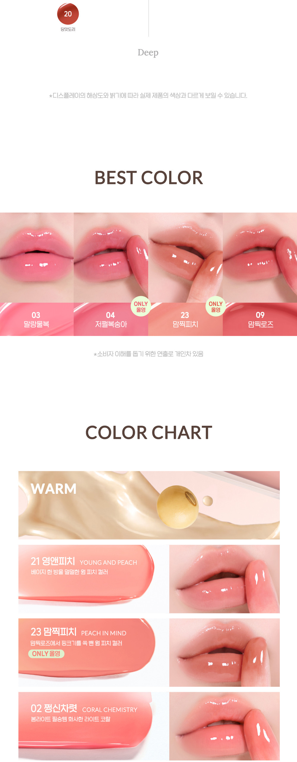 新色入! 升級版~GlowPick🏆 韓國Peripera Mood Glowy Tint 冰糖玻璃感水光唇釉 (#-1 #-2, #01-30) - 32色選擇