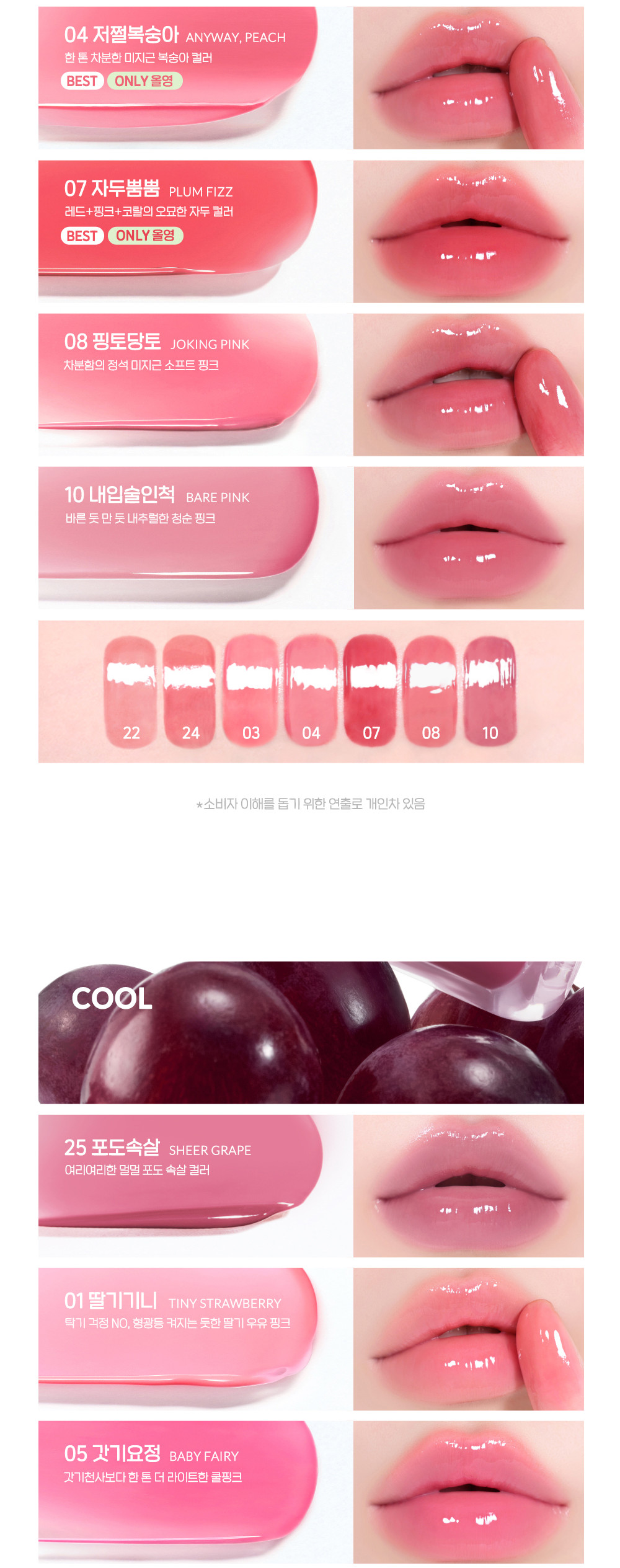 新色入! 升級版~GlowPick🏆 韓國Peripera Mood Glowy Tint 冰糖玻璃感水光唇釉 (#-1 #-2, #01-30) - 32色選擇