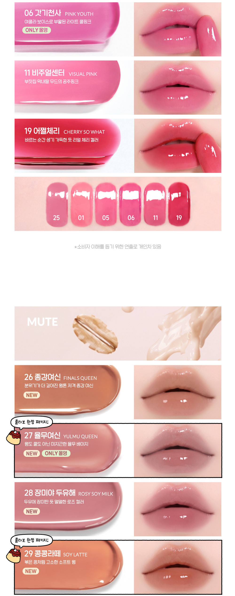 新色入! 升級版~GlowPick🏆 韓國Peripera Mood Glowy Tint 冰糖玻璃感水光唇釉 (#-1 #-2, #01-30) - 32色選擇