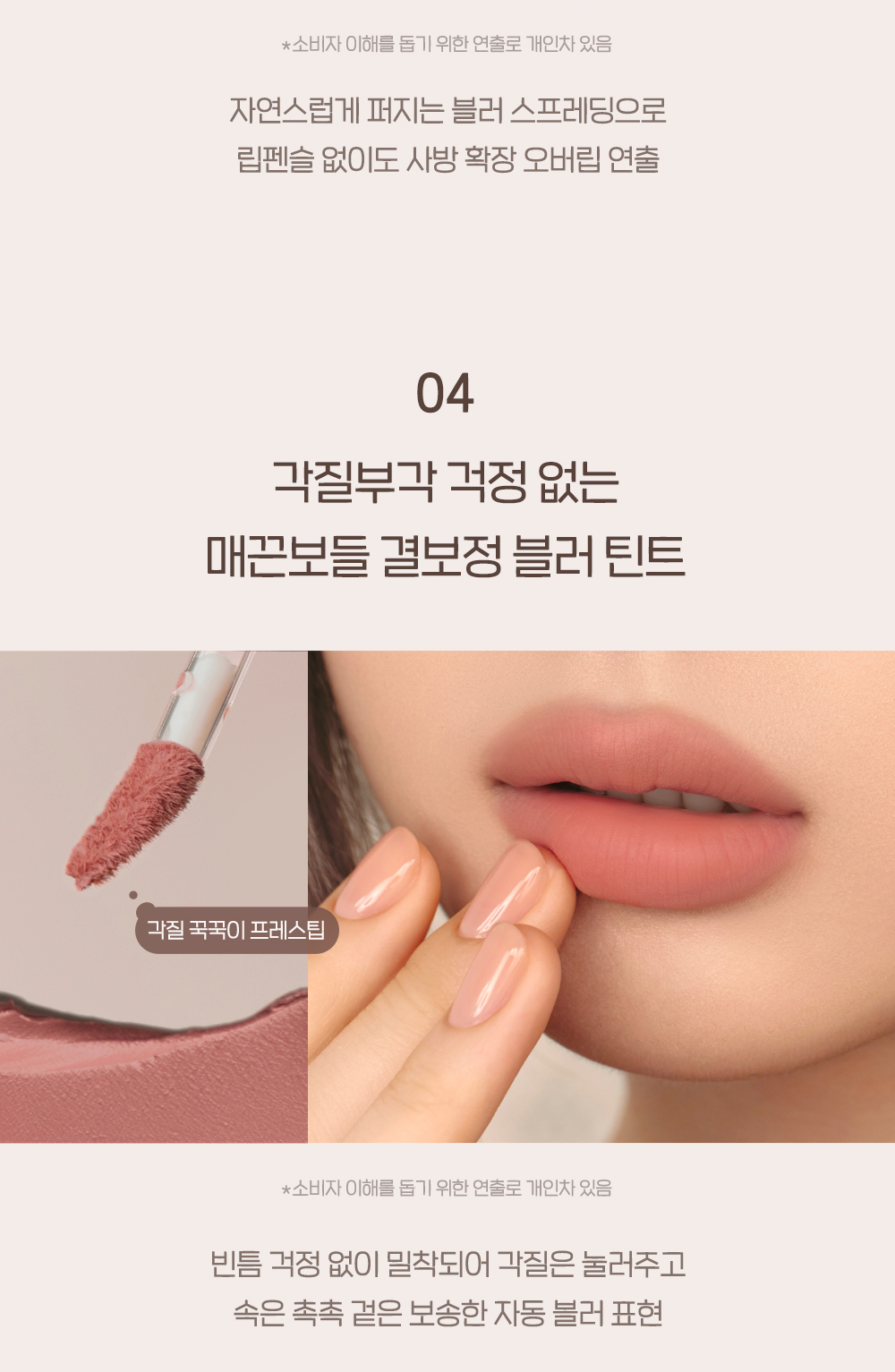 秋日Nut Core系列🐿️🥜 韓國 peripera Mood Blur Tint 柔焦霧面唇釉 - 9色選擇