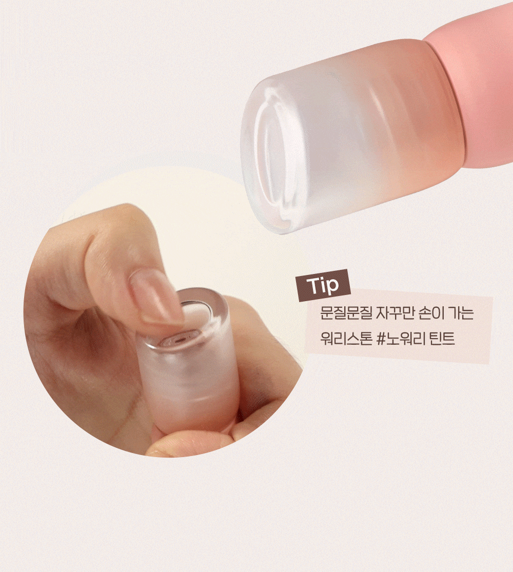 秋日Nut Core系列🐿️🥜 韓國 peripera Mood Blur Tint 柔焦霧面唇釉 - 9色選擇