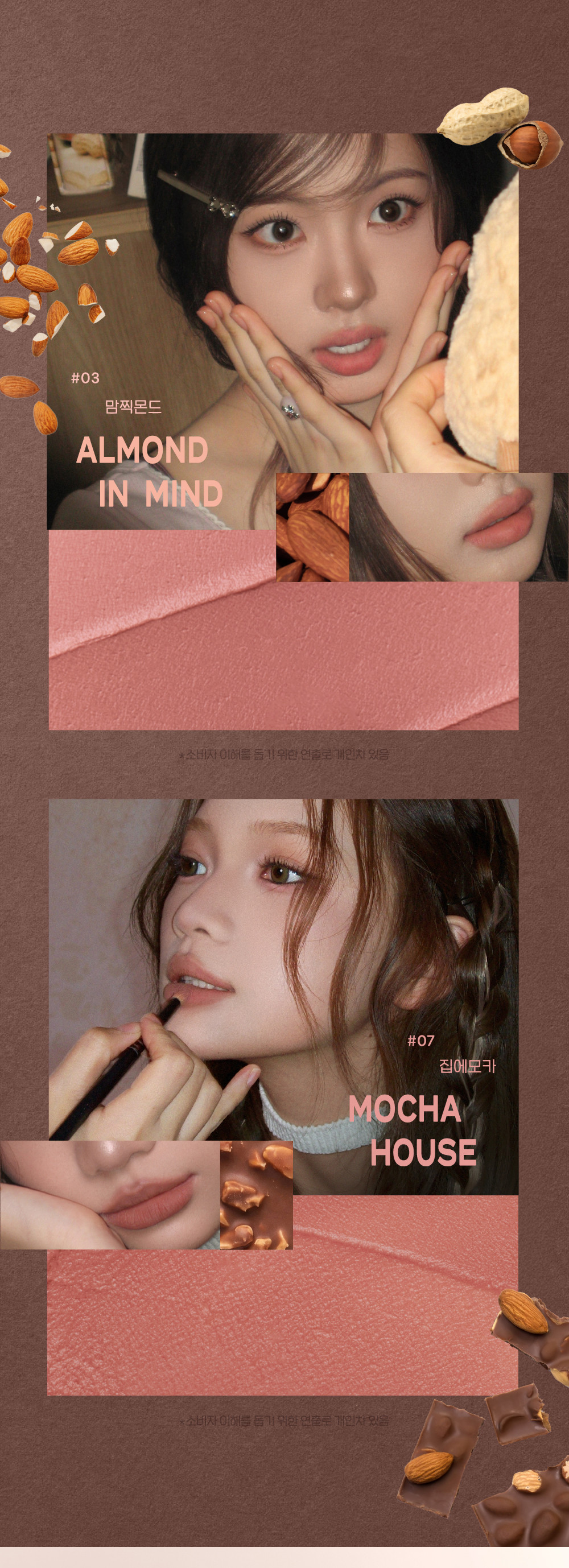 秋日Nut Core系列🐿️🥜 韓國 peripera Mood Blur Tint 柔焦霧面唇釉 - 9色選擇