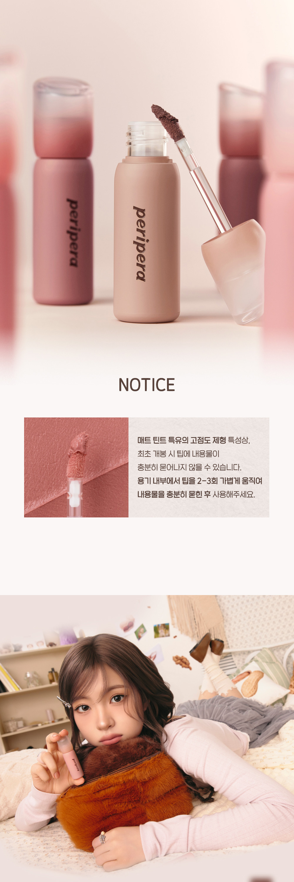 秋日Nut Core系列🐿️🥜 韓國 peripera Mood Blur Tint 柔焦霧面唇釉 - 9色選擇