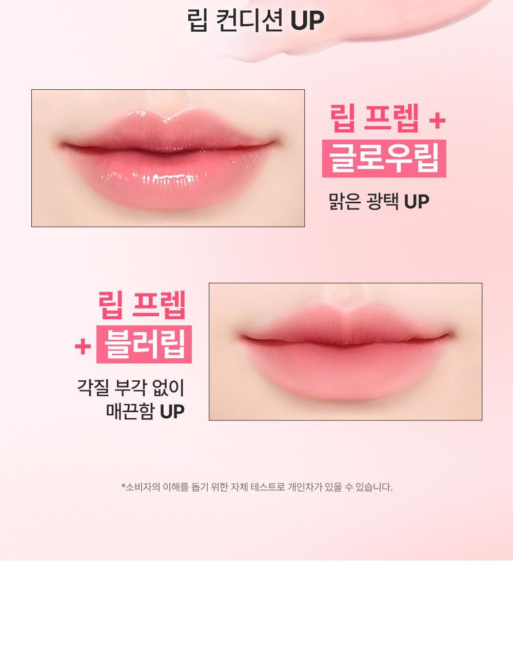 防唇妝卡紋 ~韓國 So Natural All Day Lip Prep Fixx 唇妝前打底修護唇部妝前精華