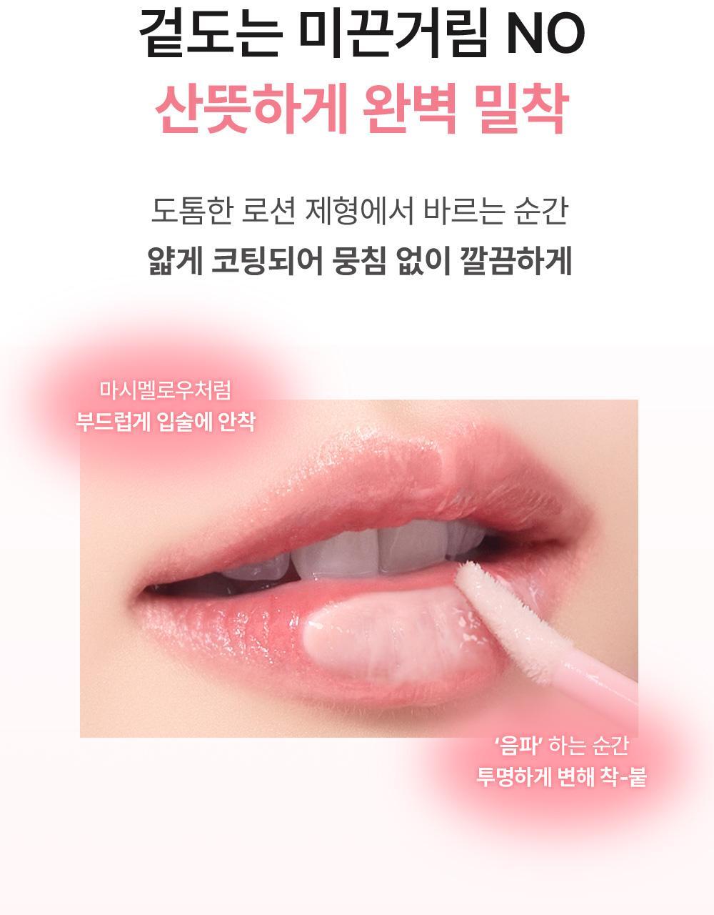 防唇妝卡紋 ~韓國 So Natural All Day Lip Prep Fixx 唇妝前打底修護唇部妝前精華