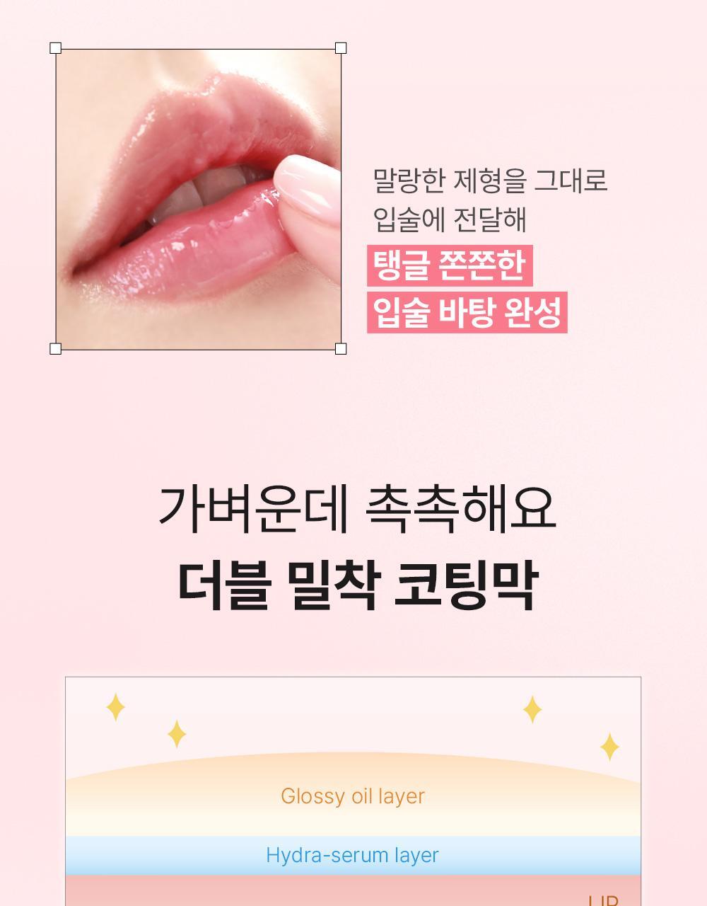 防唇妝卡紋 ~韓國 So Natural All Day Lip Prep Fixx 唇妝前打底修護唇部妝前精華