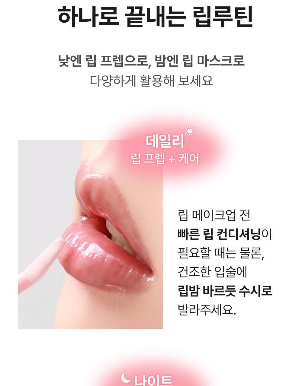 防唇妝卡紋 ~韓國 So Natural All Day Lip Prep Fixx 唇妝前打底修護唇部妝前精華