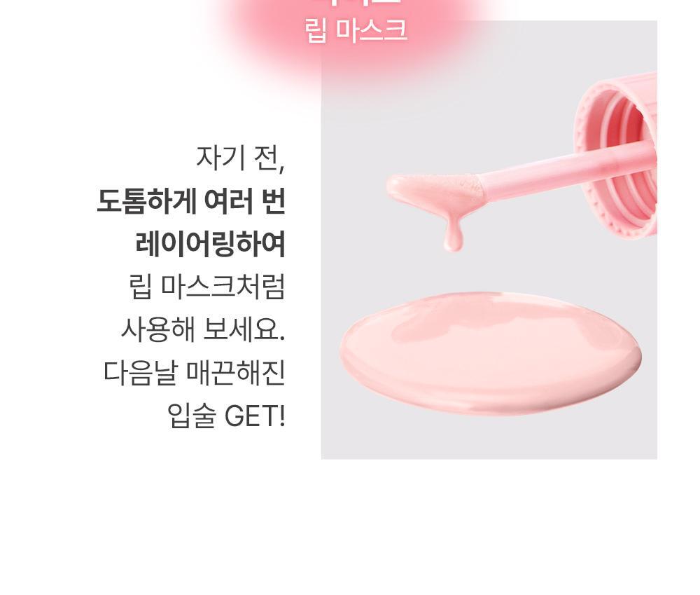 防唇妝卡紋 ~韓國 So Natural All Day Lip Prep Fixx 唇妝前打底修護唇部妝前精華