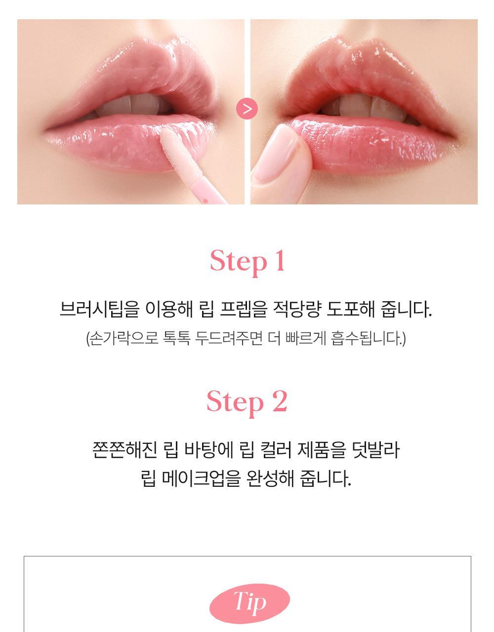 防唇妝卡紋 ~韓國 So Natural All Day Lip Prep Fixx 唇妝前打底修護唇部妝前精華