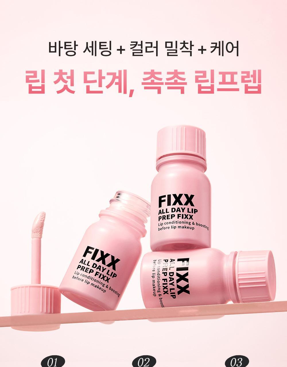 防唇妝卡紋 ~韓國 So Natural All Day Lip Prep Fixx 唇妝前打底修護唇部妝前精華