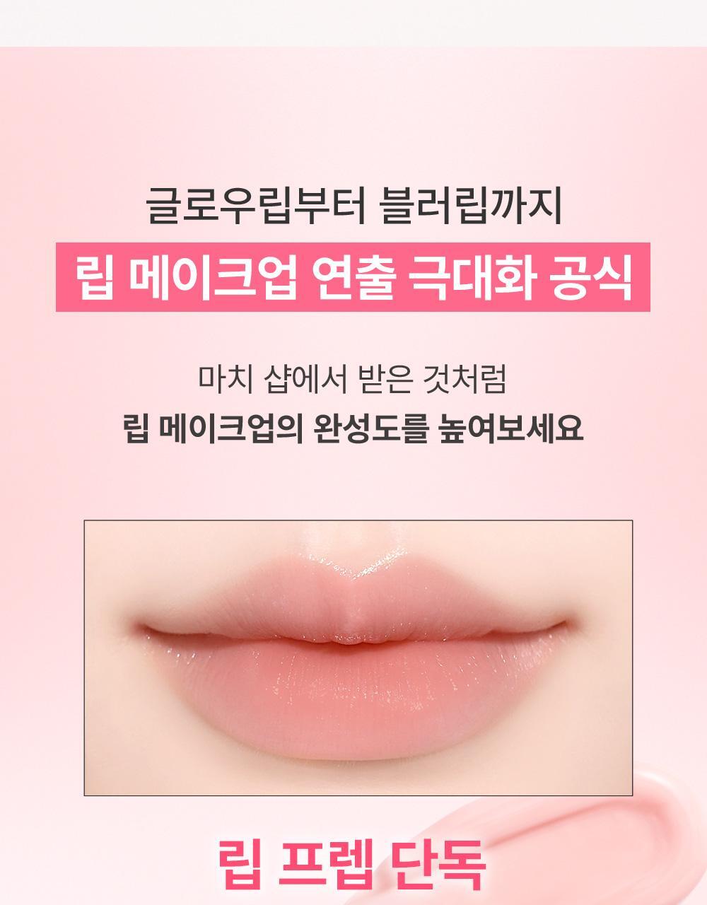 防唇妝卡紋 ~韓國 So Natural All Day Lip Prep Fixx 唇妝前打底修護唇部妝前精華