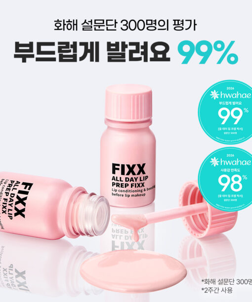 防唇妝卡紋 ～韓國 So Natural All Day Lip Prep Fixx 唇妝前打底修護唇部妝前精華