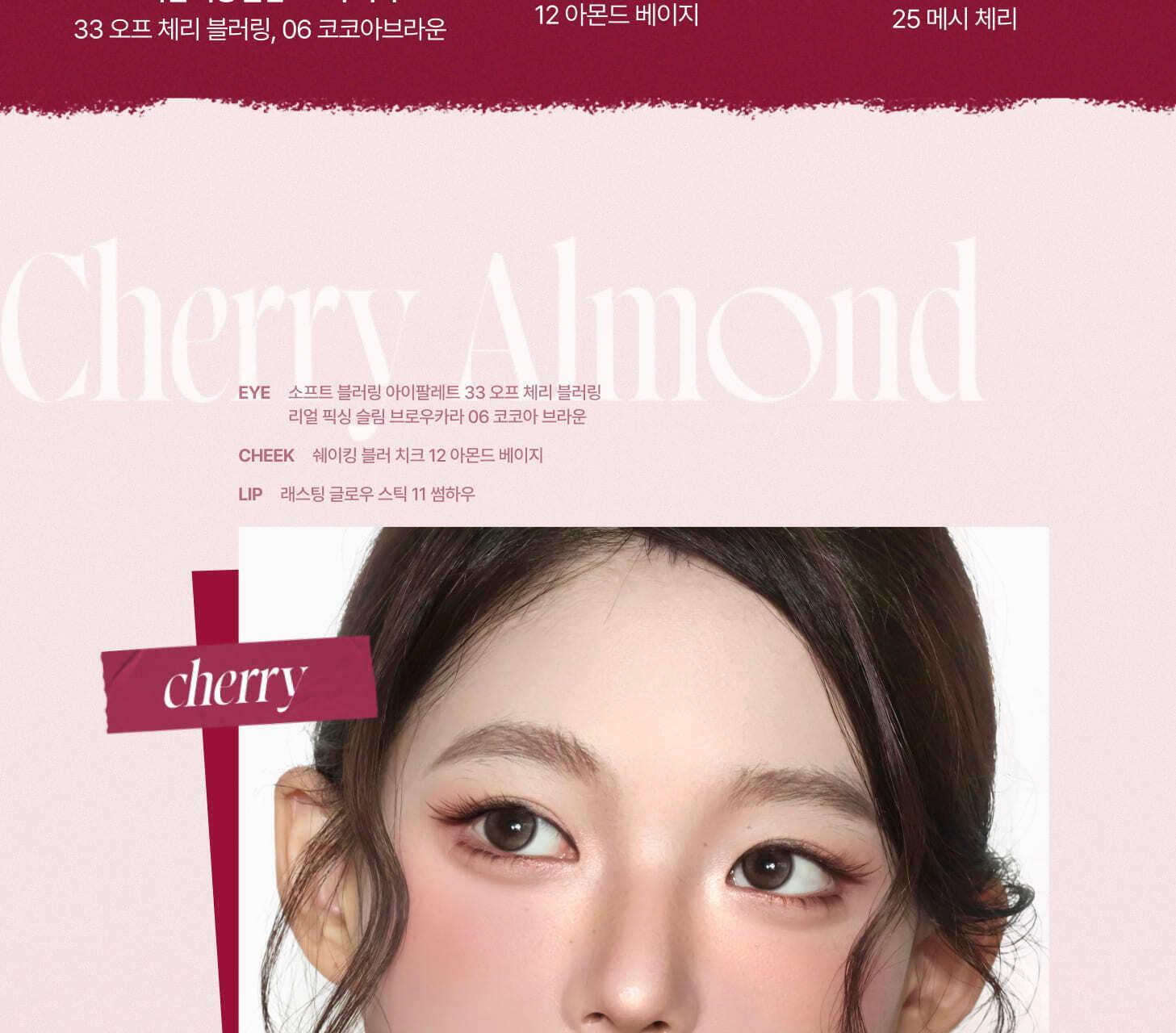 最新OFF Cherry系列入！眼下校正 X 水潤霧面胭脂～ 韓國 Wakemake Shaking Blur Cheek 水潤霧化柔焦搖搖胭脂液(#01-13) - 多色選擇