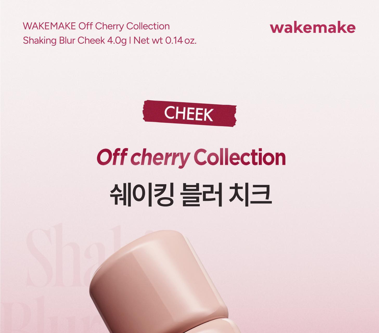 最新OFF Cherry系列入！眼下校正 X 水潤霧面胭脂～ 韓國 Wakemake Shaking Blur Cheek 水潤霧化柔焦搖搖胭脂液(#01-13) - 多色選擇