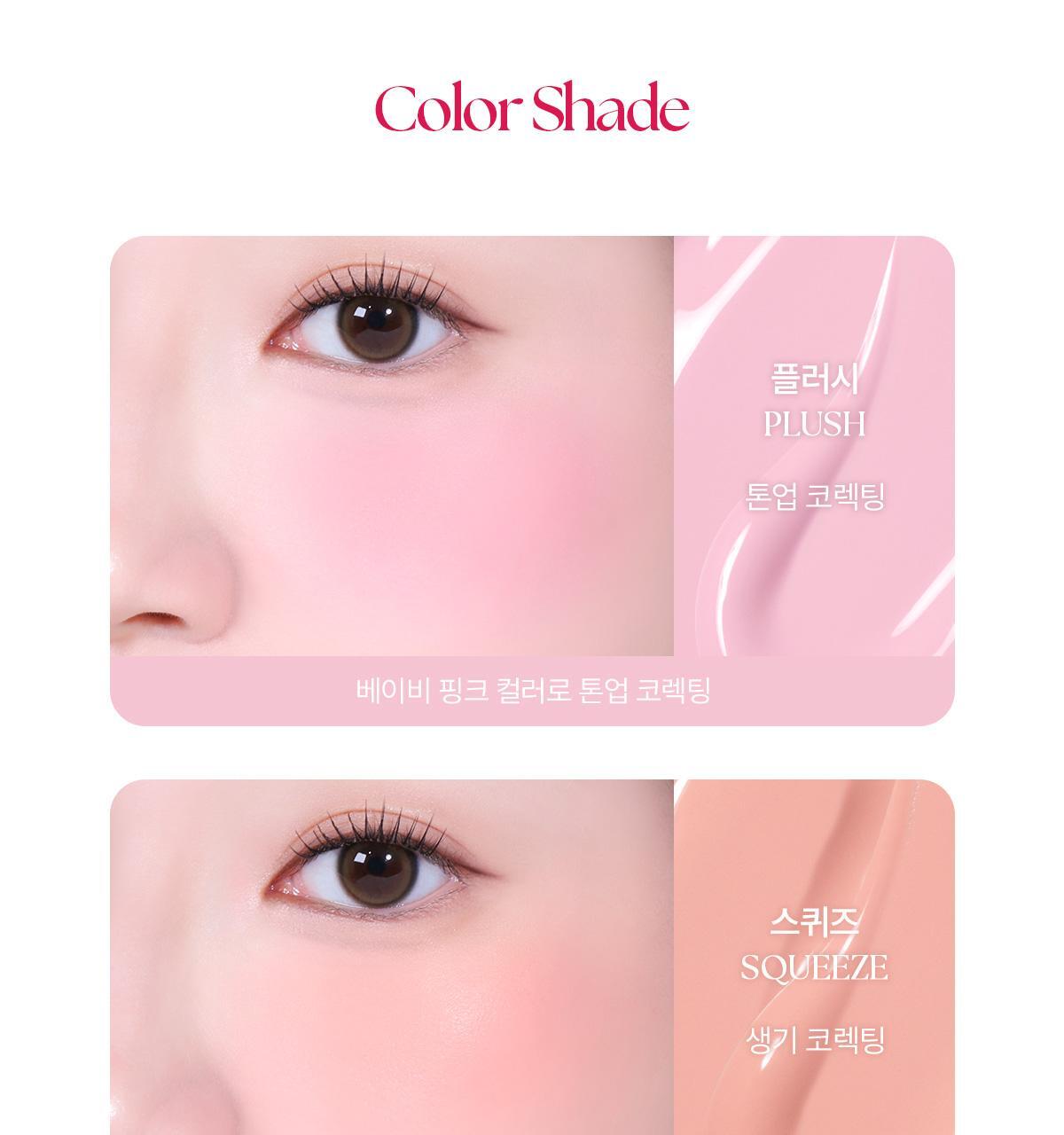 最新OFF Cherry系列入！眼下校正 X 水潤霧面胭脂～ 韓國 Wakemake Shaking Blur Cheek 水潤霧化柔焦搖搖胭脂液(#01-13) - 多色選擇