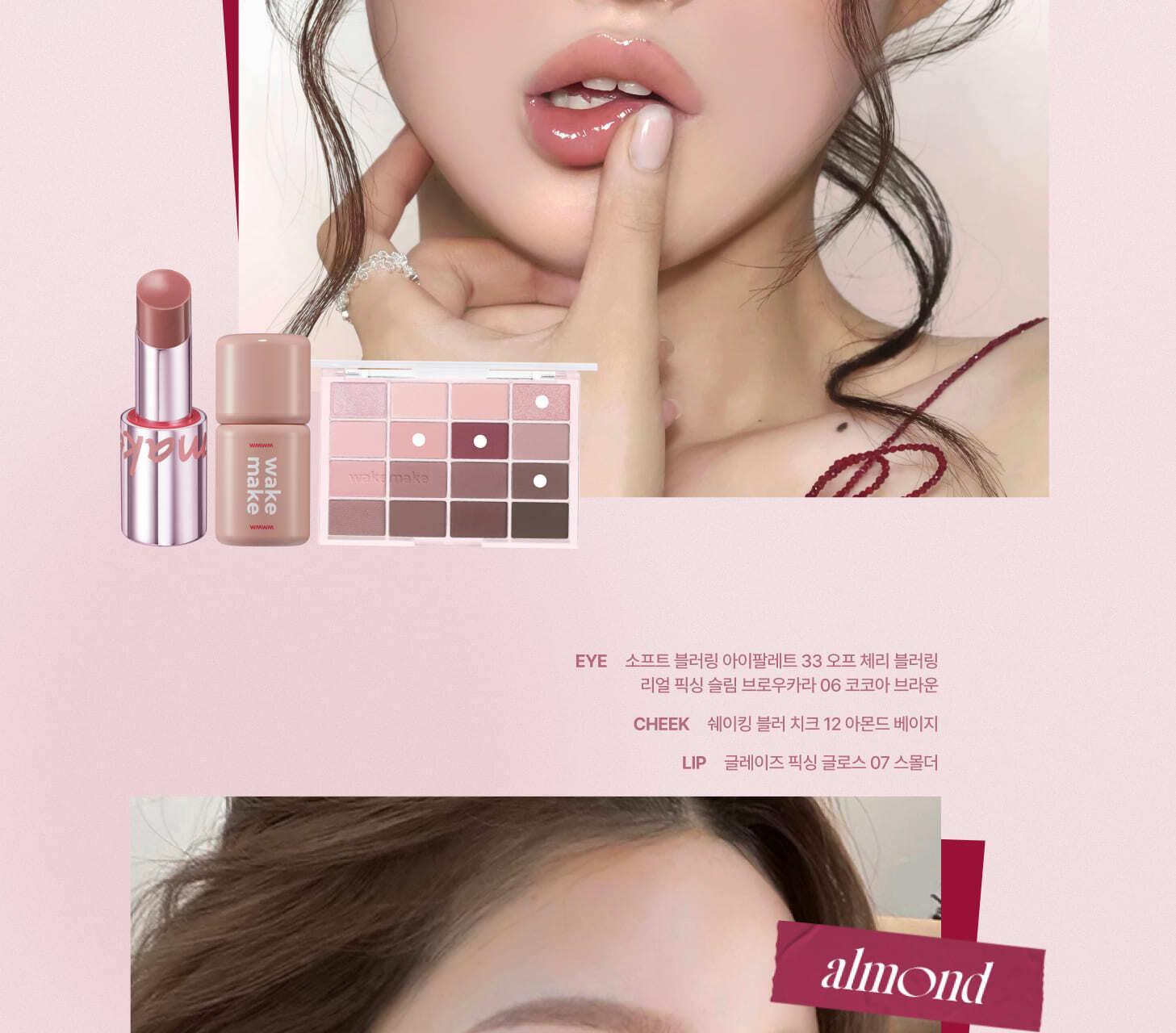 [最新🍒#33 Off Cherry系列色入！] 🏆2年銷量No.1! 韓國WakeMake Soft Blurring Eye Palette 16色眼影盤 (#01-33) - 多款色調選擇