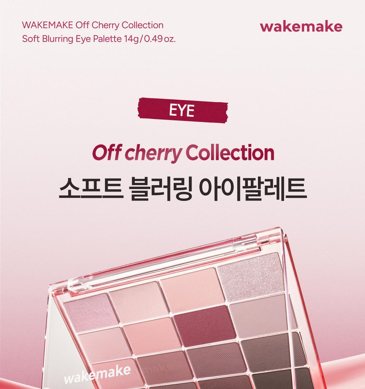 [最新🍒#33 Off Cherry系列色入！] 🏆2年銷量No.1! 韓國WakeMake Soft Blurring Eye Palette 16色眼影盤 (#01-33) - 多款色調選擇