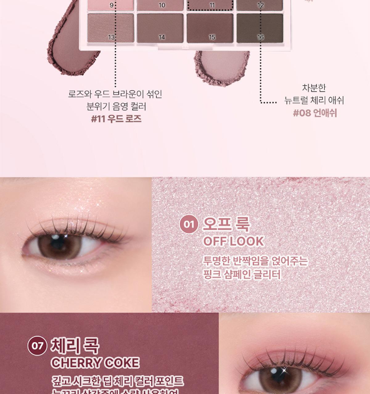 [最新🍒#33 Off Cherry系列色入！] 🏆2年銷量No.1! 韓國WakeMake Soft Blurring Eye Palette 16色眼影盤 (#01-33) - 多款色調選擇