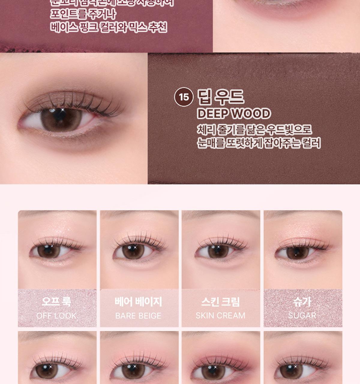 [最新🍒#33 Off Cherry系列色入！] 🏆2年銷量No.1! 韓國WakeMake Soft Blurring Eye Palette 16色眼影盤 (#01-33) - 多款色調選擇