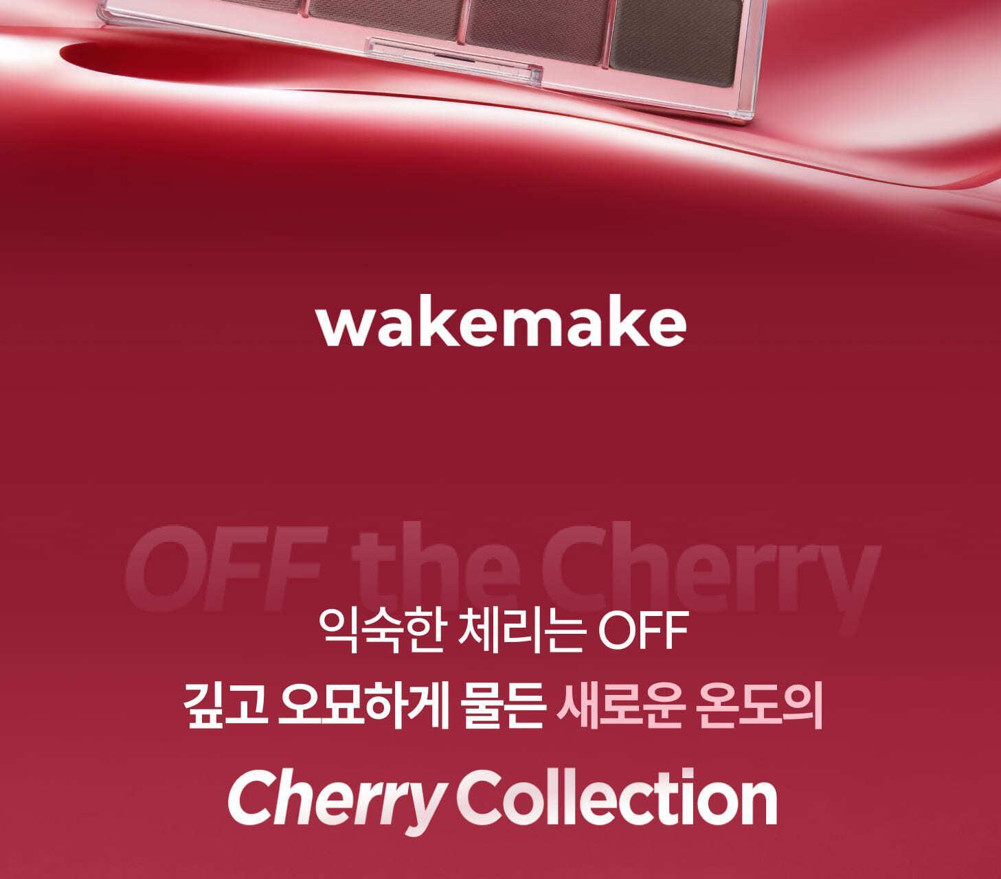 [最新🍒#33 Off Cherry系列色入！] 🏆2年銷量No.1! 韓國WakeMake Soft Blurring Eye Palette 16色眼影盤 (#01-33) - 多款色調選擇