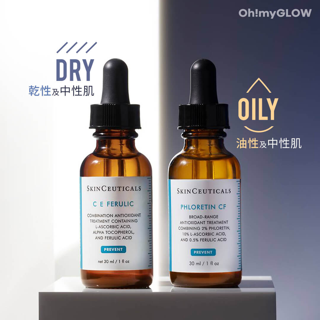 SkinCeuticals 皇牌抗氧精華：CE vs CF