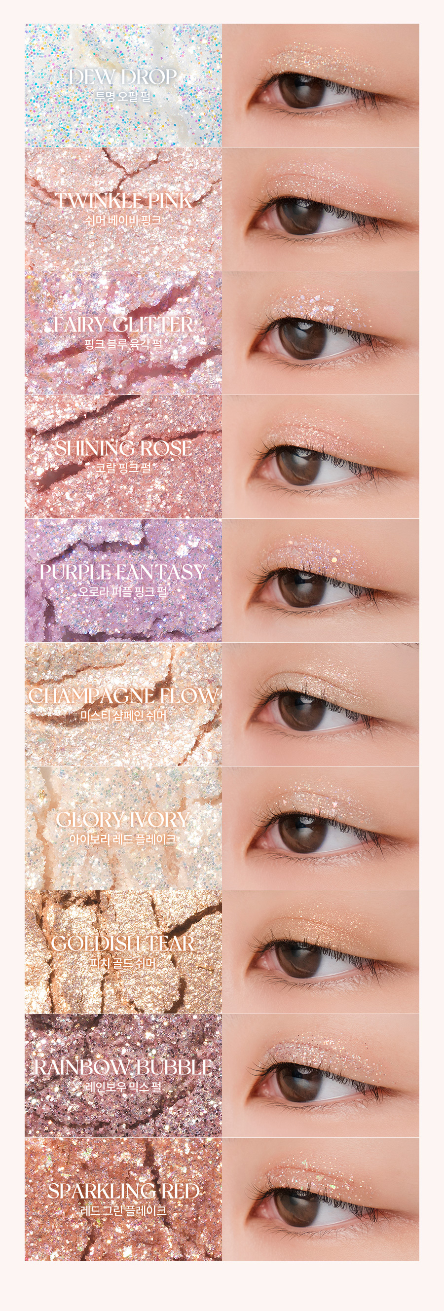 romand Better Than Palette 00 Light & Glitter Garden 秘密花園系列 閃耀花園10色打亮眼影盤