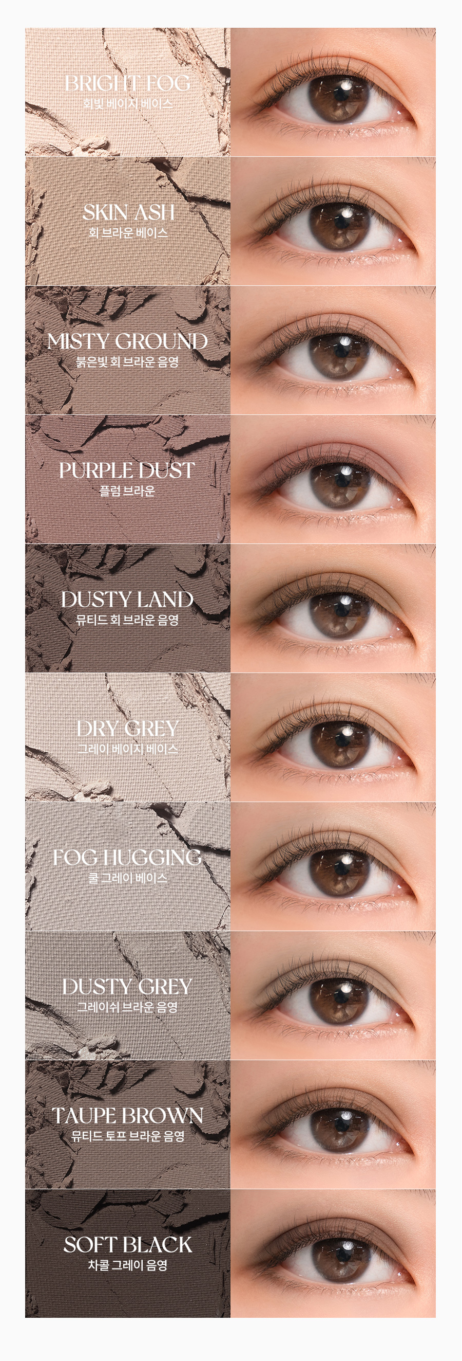 韓國彩妝 Romand Better Than Palette 04 Dusty Fog Garden 秘密花園系列 深霧花園10色眼影盤